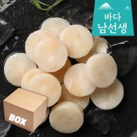 (대용량)가리비 관자살 세척 냉동 구이 살 캠핑조개구이 1kg 10팩 10kg