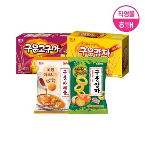 해태 구운시리즈 골라담기