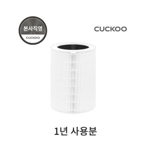 본사직영 쿠쿠 ACF-TMT20(HP, DE) 공기청정기 필터/1년 사용분