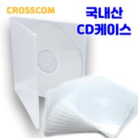 CD케이스 100장 국내산 1CD 투명 연질 슬림 시디