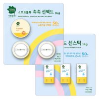 그린핑거 키즈 유아 촉촉 선케어 선팩트 파워쉴드 선스틱 선크림