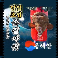 [원산지:부산연안]당일조업직배송 대형아귀3kg 큰사이즈 국내산 손질아귀 수육용아귀 아구간