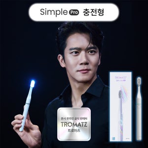 트로마츠 심플 프로 미세전류 칫솔, 하석진 칫솔, 임플란트/교정 관리, 스케일링 효과
