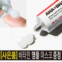 메디필 무결점 히알 크림 아하 바하 얼굴 목 턱 잡티 각질 검버섯 비립종 좁쌀 제거30g