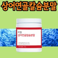 콘 드로이친 허리 디스크 류마티스 영양제 퇴행성 소 캡슐 연골