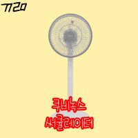 쿠비녹스 7엽 아날로그 써큘레이터 CX-224AC