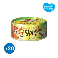 동원 순닭가슴살 135g 20캔