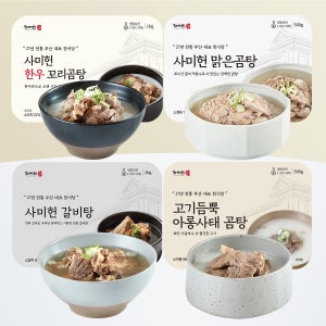 사미헌 부산맛집 갈비탕 1kg 외 골라담기