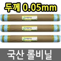 세원비닐 신재 롤비닐 마끼 PE 포장 건축 대형 비닐 필름 통비닐 타갬비닐 0.05mm