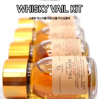 위스키 바이알 30ml 시그니처 공병 바이알병