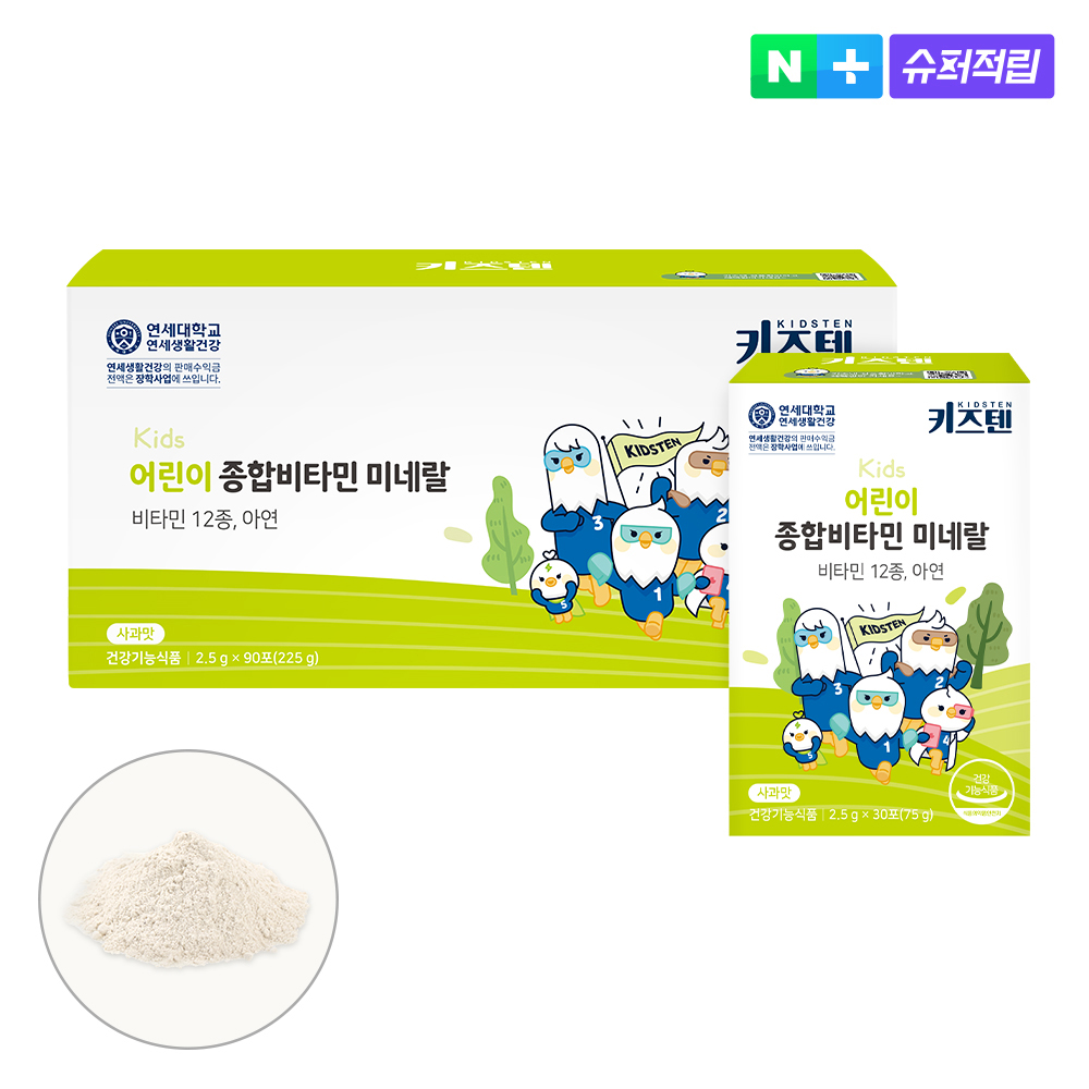 연세 키즈텐 어린이 유아 종합비타민 미네랄 초등학생 멀티비타민 아연 엽산 30포, 4개