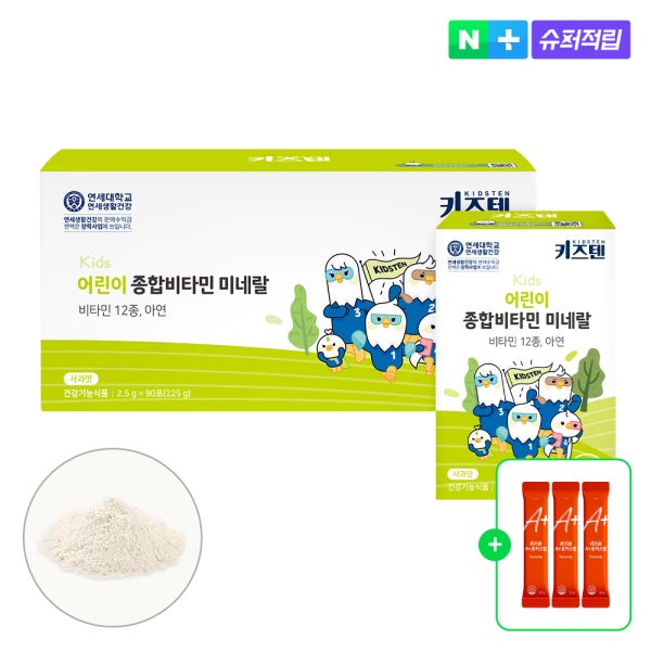 연세 키즈텐 어린이 유아 종합비타민 미네랄 초등학생 멀티비타민 아연 엽산