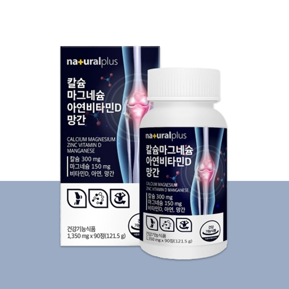 흡수율 높은 칼슘 <b>마그네슘</b> 아연 비타민D 망간 3개월분 뼈 치아 건강 칼마디