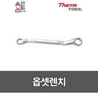 THETATOOL 세타툴 다국적 옵셋렌치 / 사이즈선택