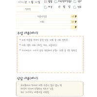 미니노트 떡메모지 귀여운 일러스트 수업 정리용 메모장 PDF 파일