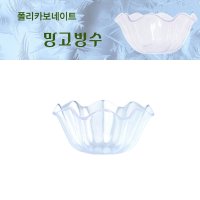 빙수 요거트볼 화채그릇 플라스틱볼 아이스크림 팥빙수그릇