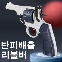 웨블리 리볼버 Mk5 탄피배출 화약총 38구경권총 블로우백