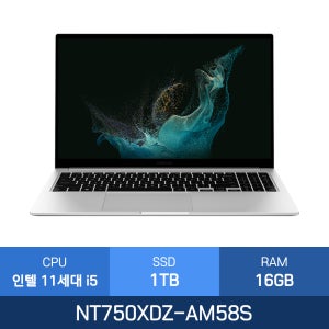 삼성전자 갤럭시북 NT750XDZ-AM58S (RAM 16GB UP / SSD 1TB UP) 당일출고 -SC