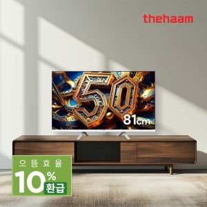 더함 CHIQ 스마트TV 구글 5.0 화이트 81cm(32인치), QLED, 고객자가설치