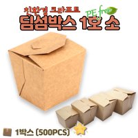 딤섬박스 소 1호 500개 국내산 무형광