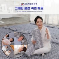 한일의료기 그래핀 쿨잠 숙면 매트 경추 베개 편리한 물세탁 시원한 잠 슈퍼 싱글