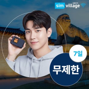 에그무제한 포켓와이파이 WIFI EGG KT egg SKT LG 7일