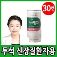 뉴케어케이디플러스 신장 식단 콩팥 투석음식 환자 영양식