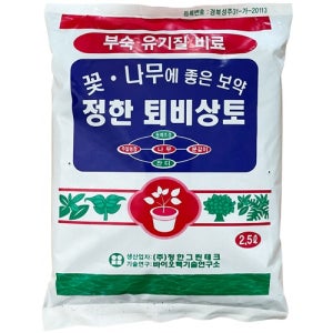 정한 퇴비 상토 2.5L 분갈이 배양토 분갈이용 원예 베란다 실내 텃밭 화분 흙