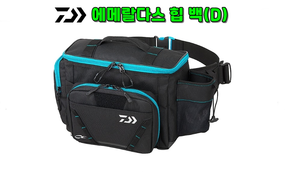 다이와 에메랄다스 힙 백(D) 에깅가방 루어가방