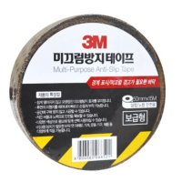 매끼니 공장 안전표시 미끄럼방지 테이프 라인 3정 5S