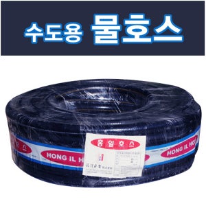 수도용 물호스(흑색) 25mmX40m 농업용 정원용 이끼방지 수도 호수 호스
