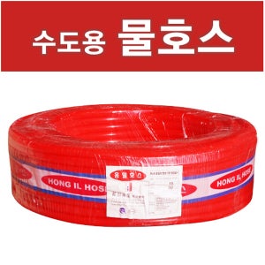 적색 말랑 고무 호스 15mmX50m 가정용 정원용 마당 세차 수도 호수 호스