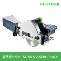 페스툴 576719 플런지쏘 TSC 55 KEBI-PLUS/XL