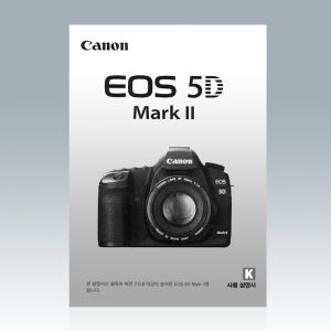 캐논 카메라 EOS 5D Mark2 한글 사용 설명서 메뉴얼 DSLR 가이드북