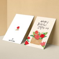 [캘리엠카드] YM2214-선생님 존경하고 고맙습니다 감사카드 사랑카드 캘리그라피