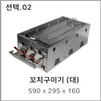 한국공업사 업소용 영업용 꼬치구이기 대