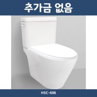 울산 변기 시공 설치 교체 무료배송 추가금없음 치마형 투피스 양변기 HSC-606