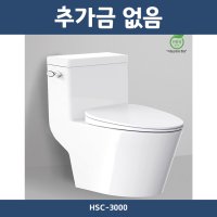 울산 변기 시공 설치 교체 무료배송 추가금없음 원피스 양변기 HSC-3000