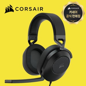 [국내정발] 커세어 HS65 서라운드 7.1채널 게이밍헤드셋