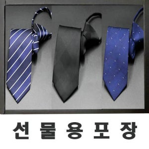 엠타임정품, 자동슬림지퍼 넥타이,선물용 포장,면접,출근,데일리,NT-10