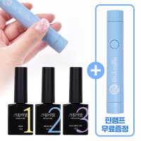 크랄레젤 10ml 3종세트 구매시 닥터크랄레 핀램프 증정