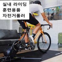 ThinkRider X7 자전거트레이닝 롤러 스마트 버전 앱호환 심박수밴드 페달링 속도 측정