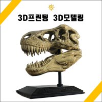 3D프린터 출력 / 3D프린팅대행 / 3D설계 서비스