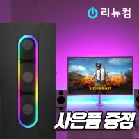 i56600 GTX1060 게이밍컴퓨터 조립PC 오버워치2 배그컴퓨터 로스트아크컴퓨터