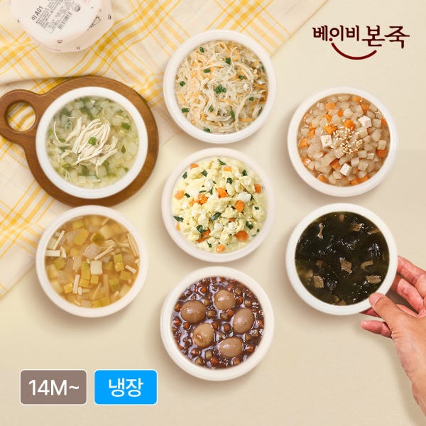 [베이비본죽] 14M 냉장 유아식 아기반찬&국 16종