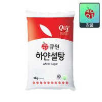 큐원 하얀 설탕 흰설탕 백설탕 3kg 매실청설탕