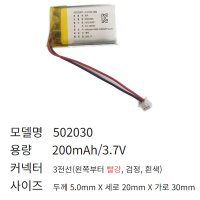 파인뷰 블랙박스 CR-200 300 500 호환 리튬배터리 502030