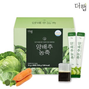 더햅 브로콜리양배추즙 양배추스틱 농축액 액기스 엑기스 주스 효능 착즙 60포, 1개