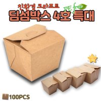 딤섬박스 특대 100개 국내산 무형광