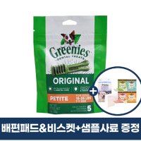 강아지 그리니즈 쁘띠뜨 85g 오래먹는 덴탈껌 치석제거 애견 영양 간식 양치 치아 관리